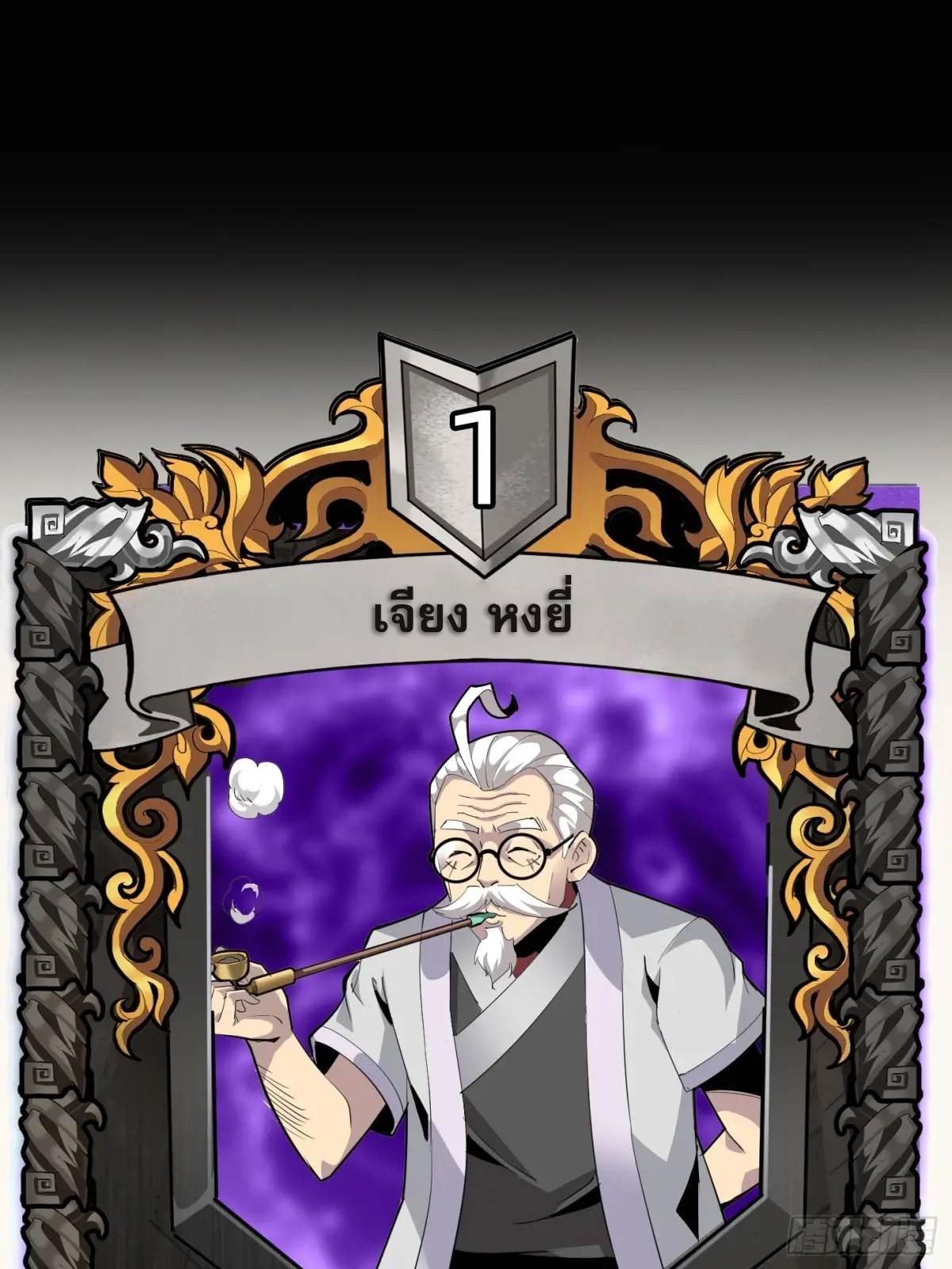 สำนักศาสตรารบ Battle Armor Academy ตอนที่ 5 หน้า 53