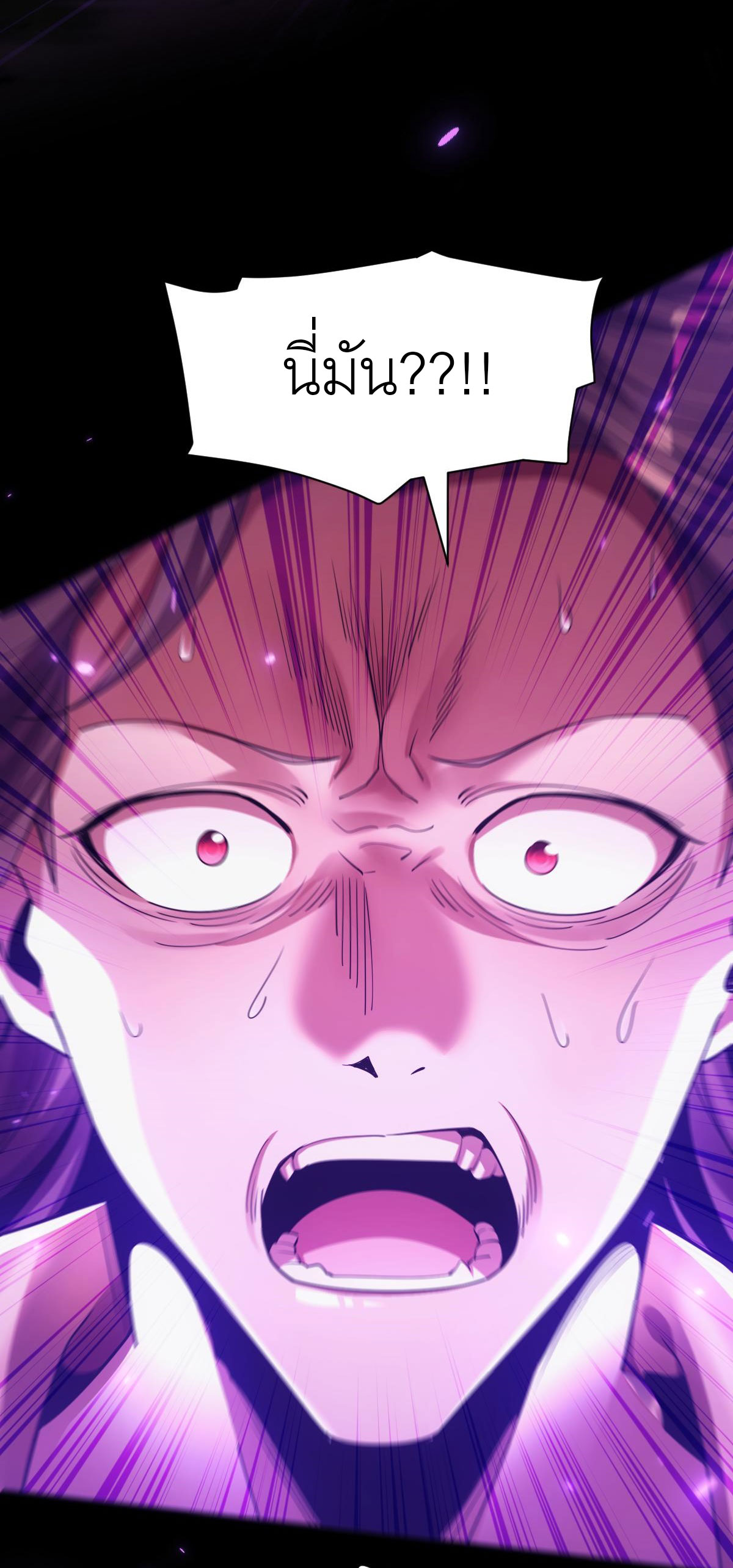 ไร้เทียมทาน จักรพรรดินีผู้เป็นภรรยาข้ายังตกตะลึง ตอนที่ 2 หน้า 21