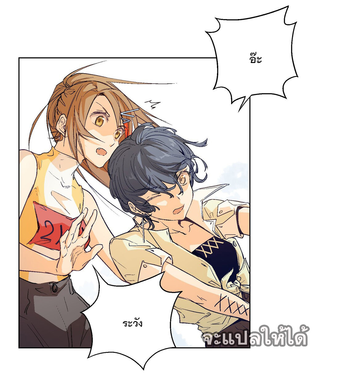 The King of Special Forces Reborn in School, Popular With Girls ตอนที่ 20 หน้า 40