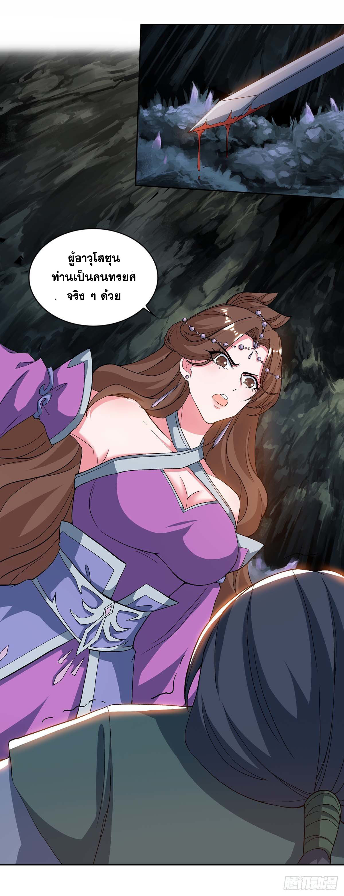 จักรพรรดิ 80,000 ปี ตอนที่ 49 หน้า 23