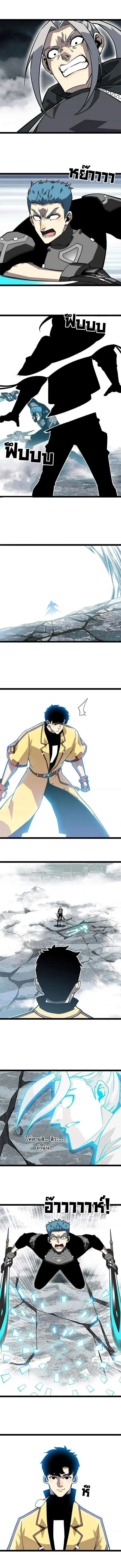 [จบ] เริ่มต้นใหม่ด้วยการเล่นเกมอย่างจริงจัง - It All Starts With Playing Game Seriously ตอนที่ 125 หน้า 2