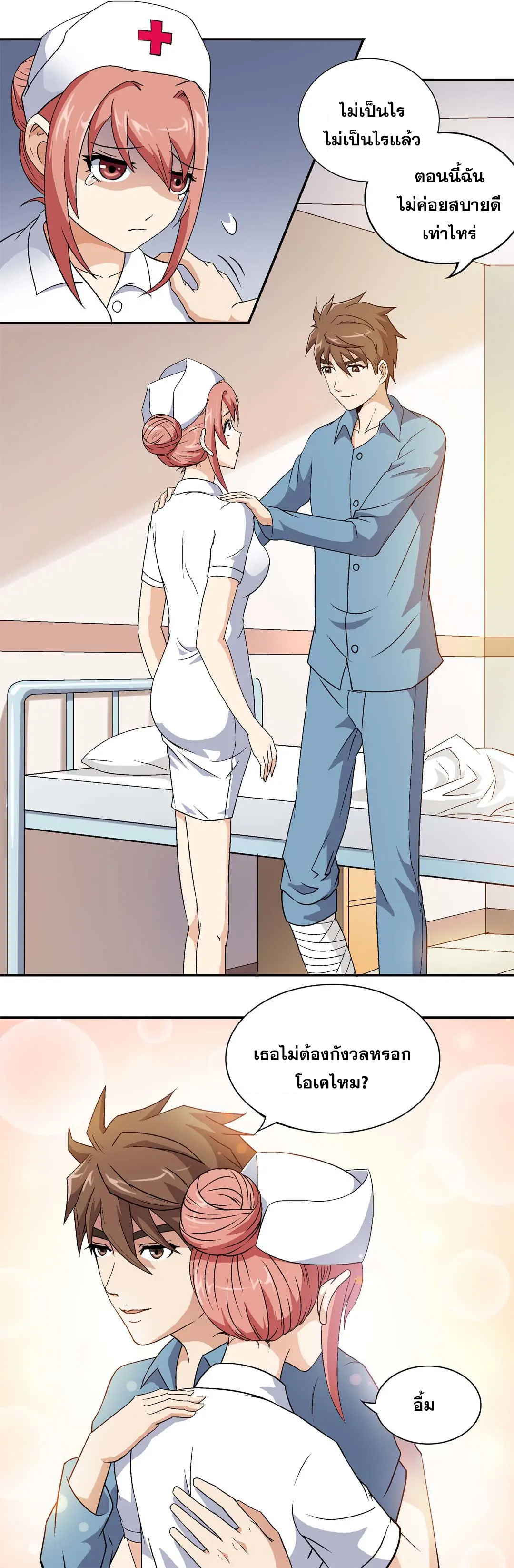 Luck Control ปรมาจารย์แห่งโชค ตอนที่ 7 หน้า 13