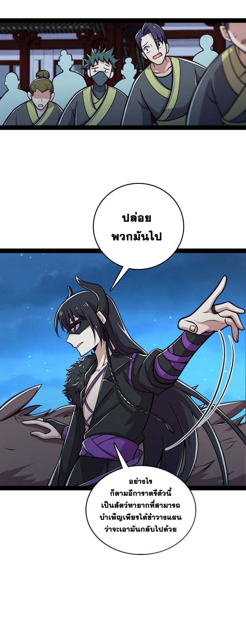 ชีวิตอันสันโดษของจักพรรดิ์หลินเกอ ตอนที่ 130 หน้า 10