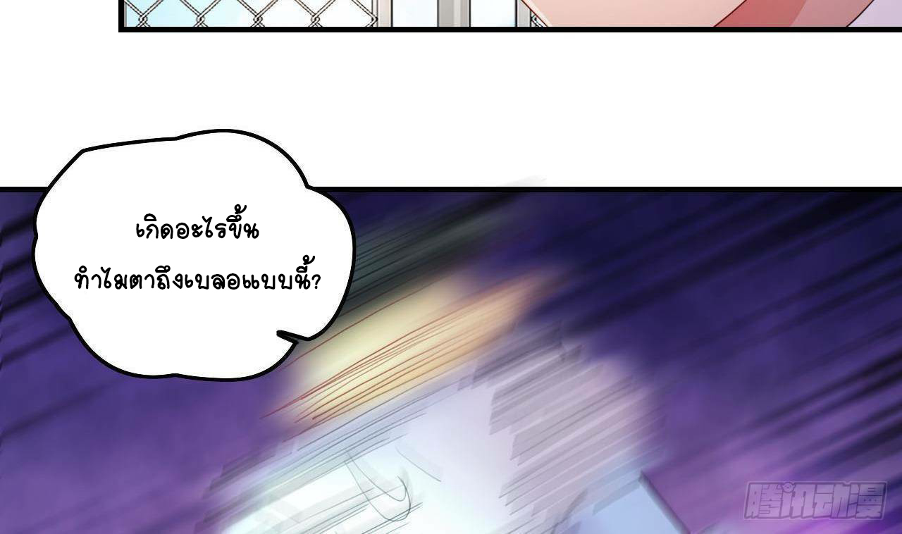 อยู่ดีๆโลกของผมก็เต็มไปด้วยสิ่งลึกลับ ตอนที่ 7 หน้า 63