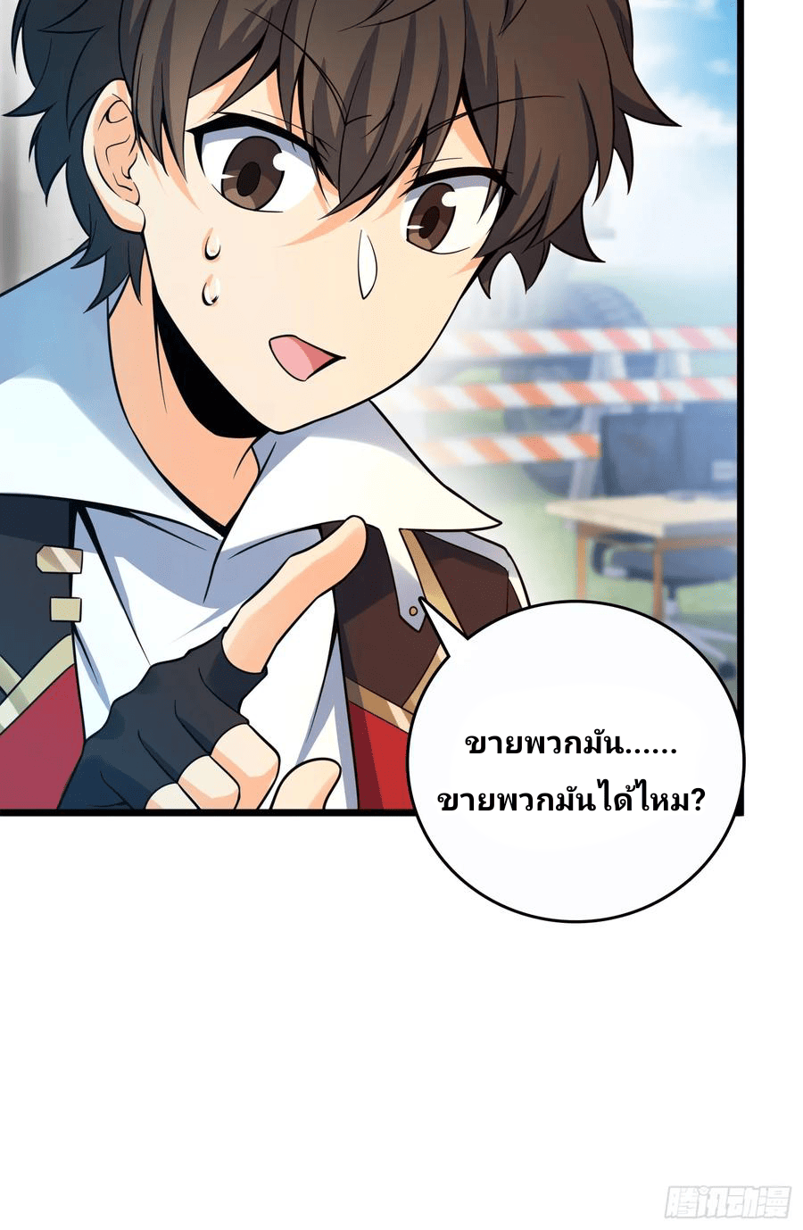 The new life of the Kuan King-ชีวิตใหม่ของราชาจอมกวน ตอนที่ 96 หน้า 23