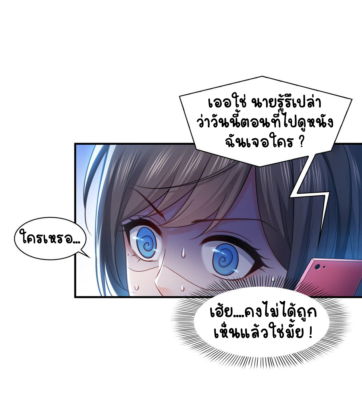 (ชนจีน)Perfect Secret Love The Bad New Wife Is a Little Sweet ตอนที่ 132 หน้า 14