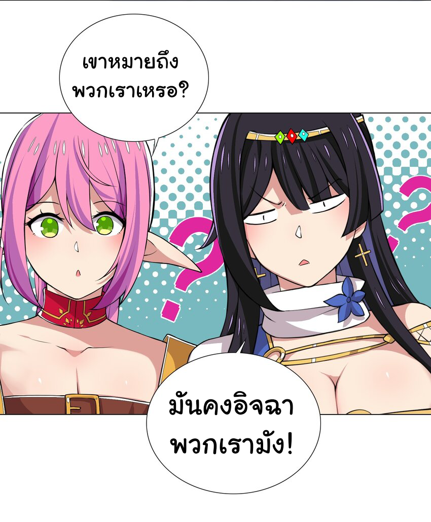 เกิดใหม่เป็นเจ้าหญิงแห่งโชคชะตา 666 โชคชะตา ตอนที่ 25 หน้า 5