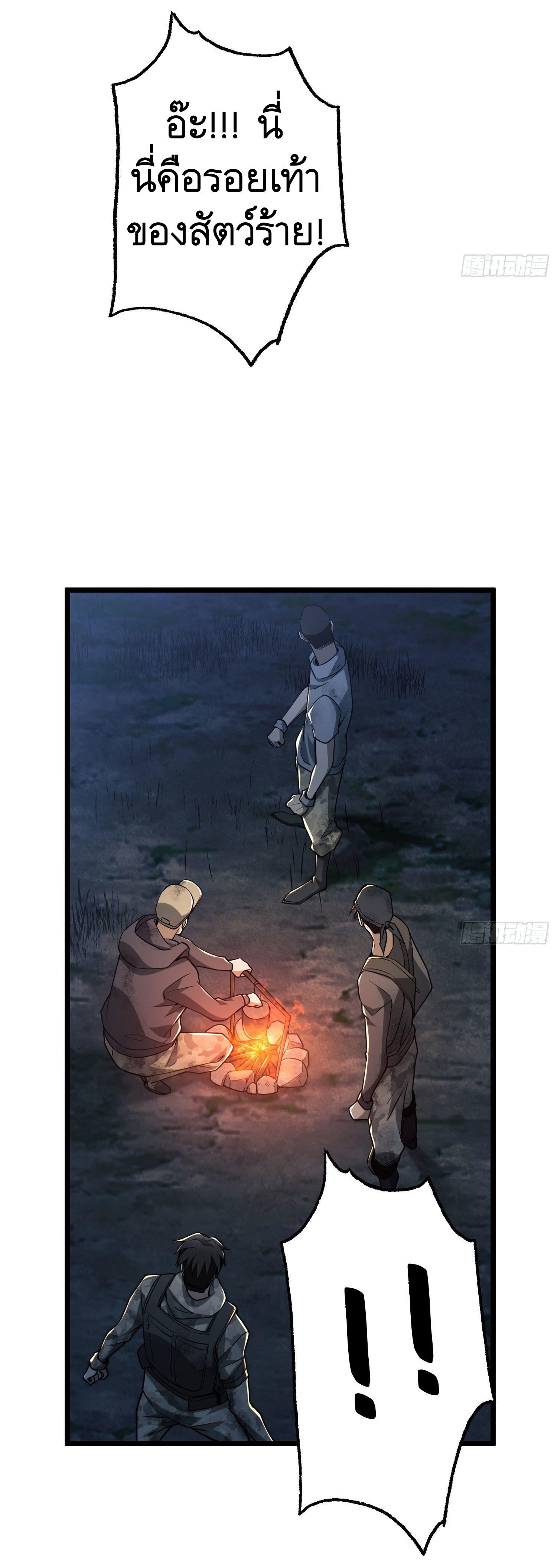 THE FIRST ORDER ตอนที่ 18 หน้า 35