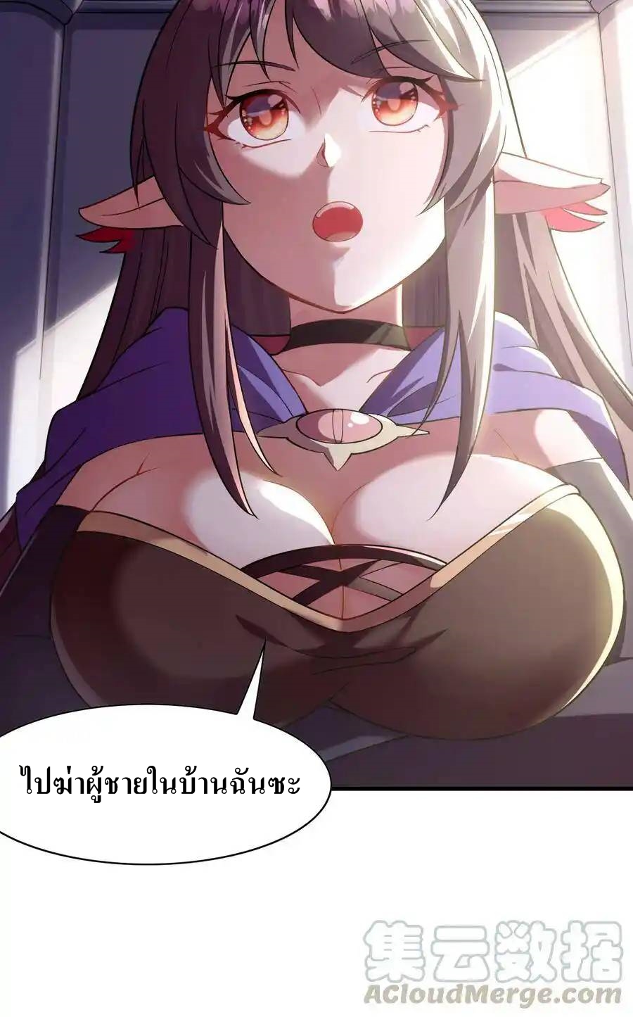 My Harem Is Entirely Female Demon Villains ตอนที่ 2 หน้า 69