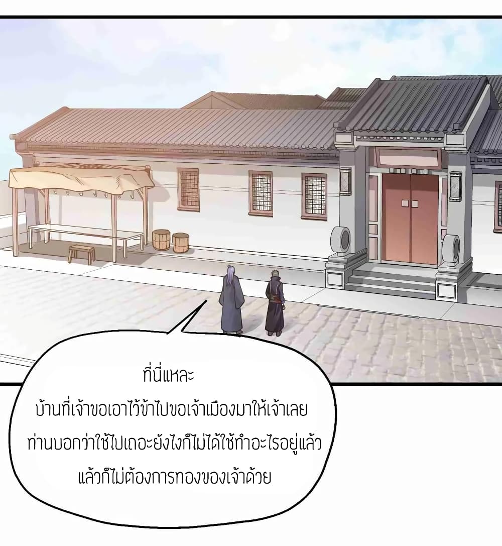 Super Warrior in Another World ทหารเซียนไปหาเมียที่ต่างโลก (กำลังแปลอยู่) ตอนที่ 61 หน้า 6