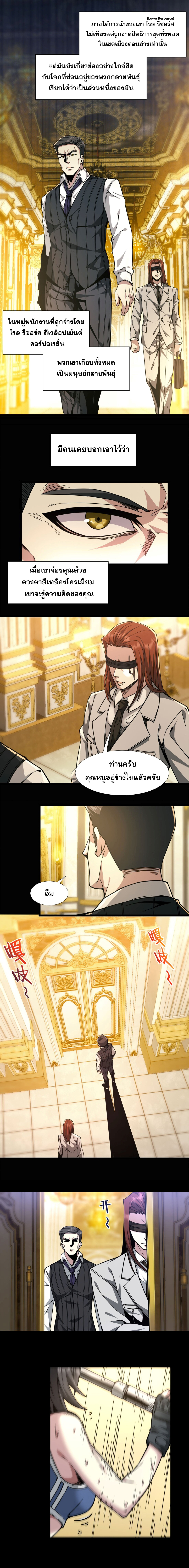 i'm really not the demon god's lackey ตอนที่ 32 หน้า 2