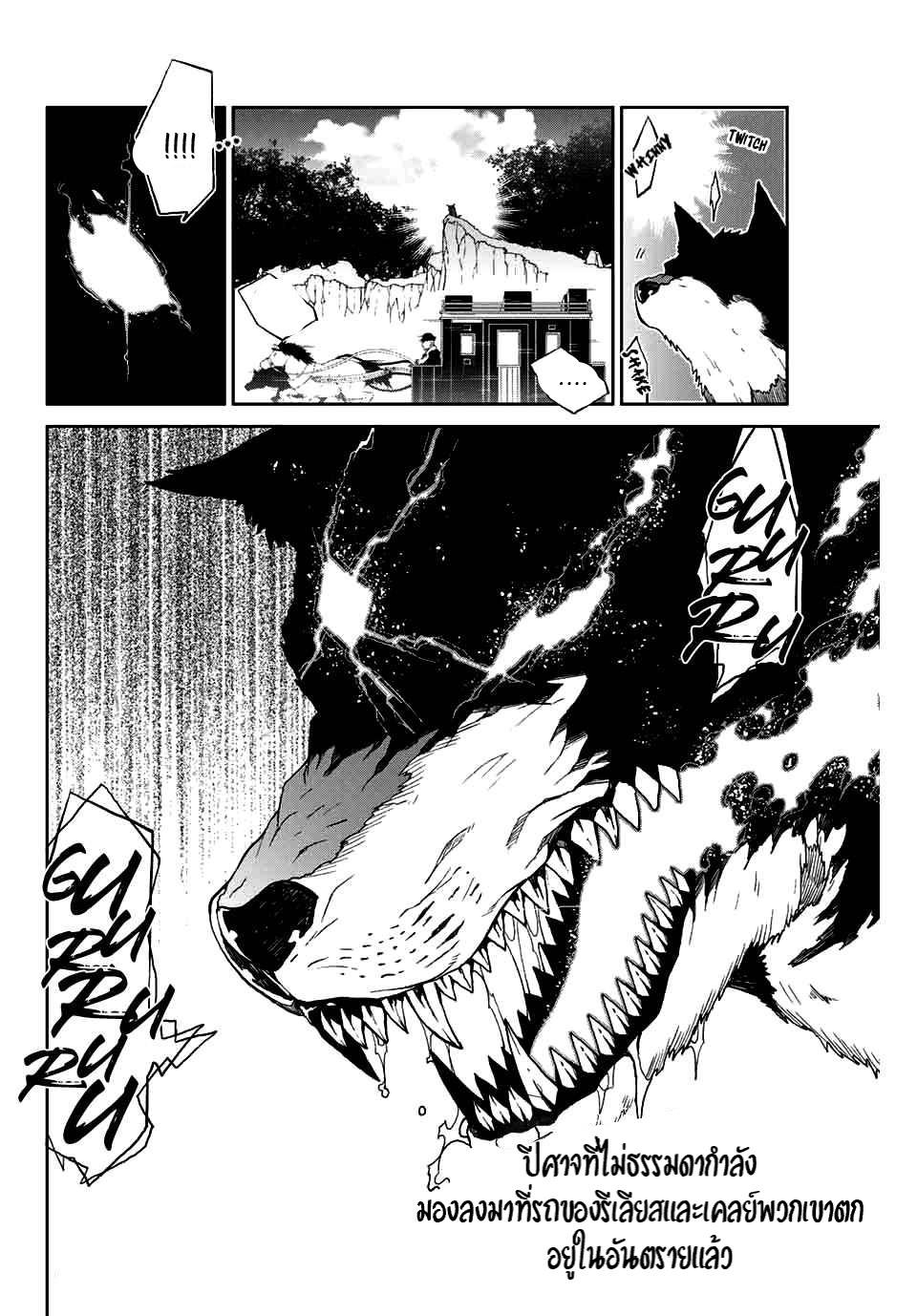 FUGUUSHOKU “KAJISHI” DAKEDO SAIKYOU DESU อาชีพสุดอ่อน(ช่างตีเหล็ก)แต่โคตรโกง ตอนที่ 8 หน้า 11