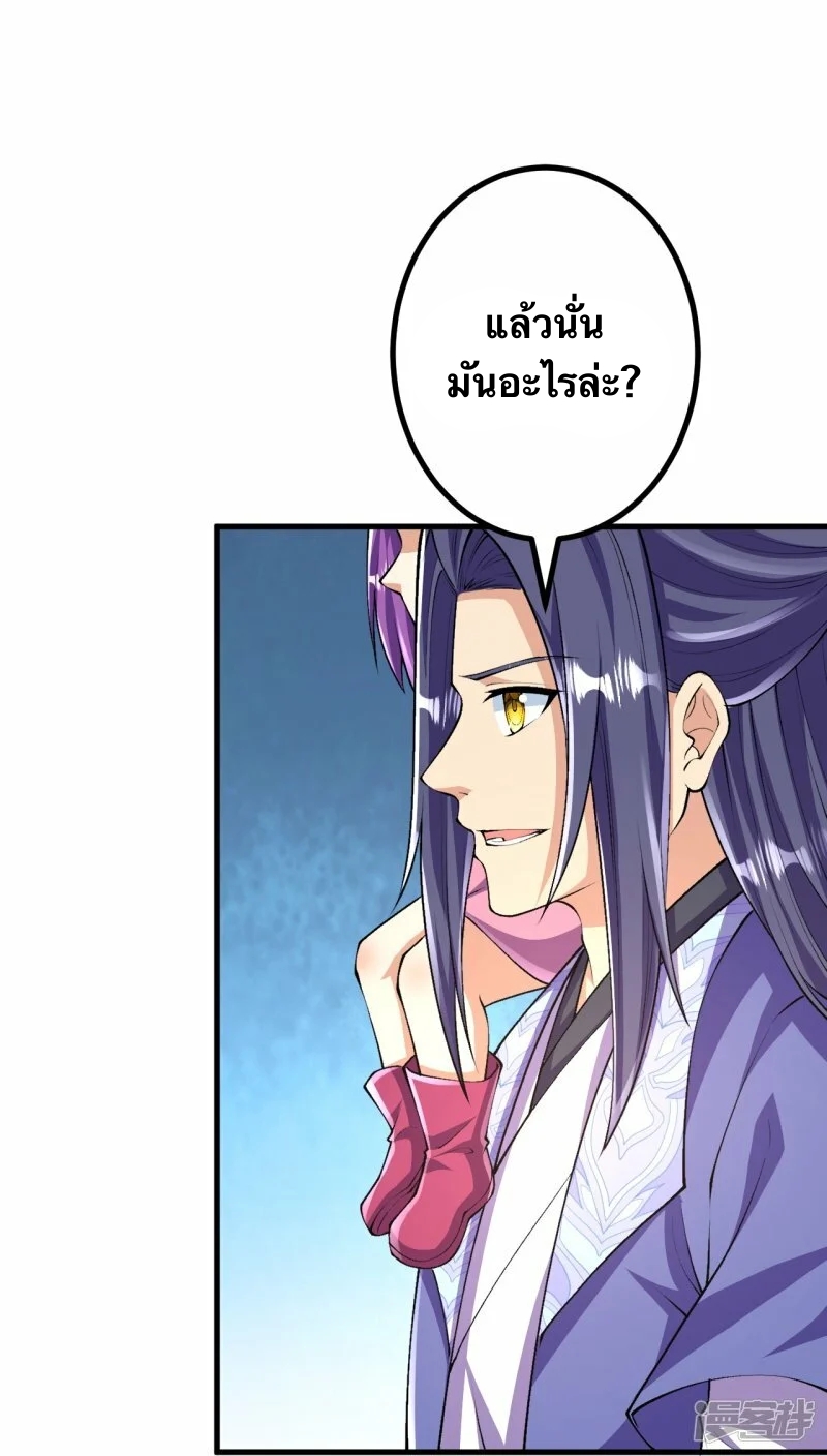 บรรพบุรุษผู้ขัดเกลากายา (ทันจีน) ตอนที่ 108 หน้า 7