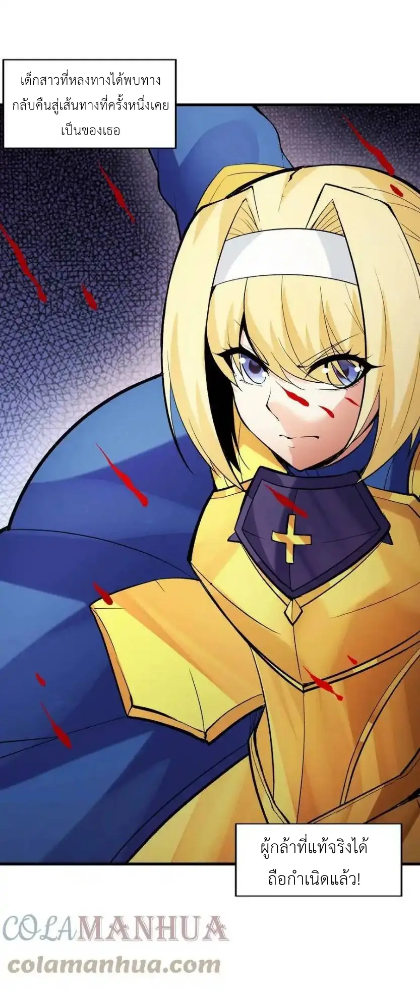 My Harem Is Entirely Female Demon Villains ตอนที่ 88 หน้า 61