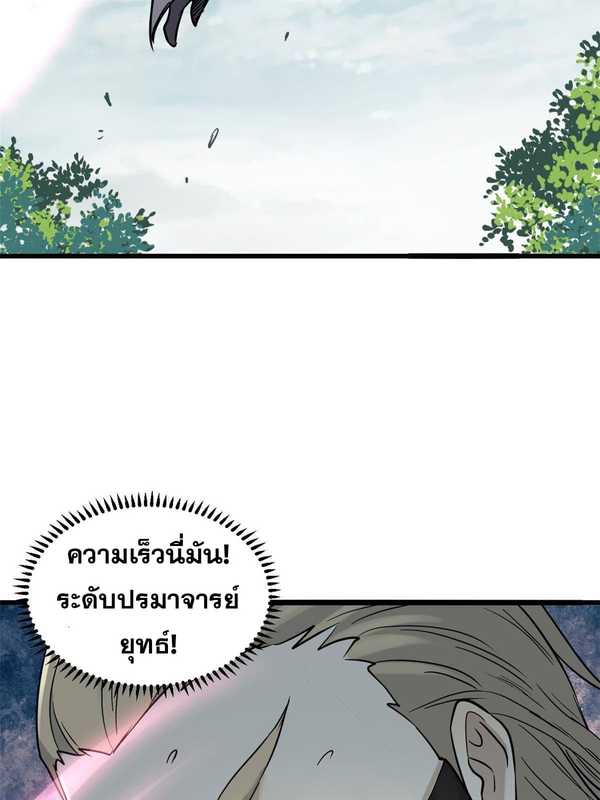 นิกายที่แข็งแกร่งที่สุด (ทันจีน) ตอนที่ 128 หน้า 49