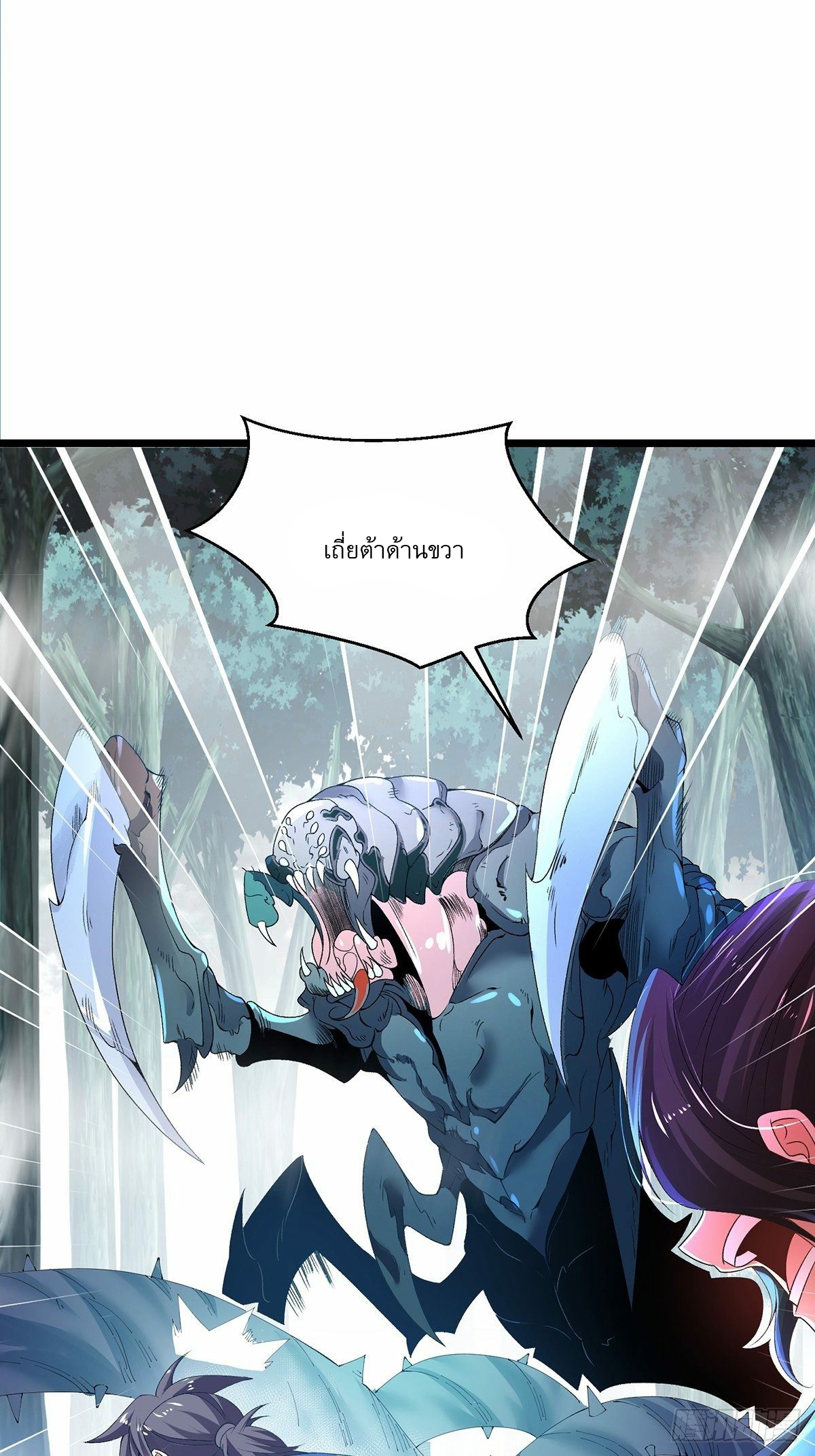 เทพกระบี่มรณะ (ชนจีน) ตอนที่ 27 หน้า 5