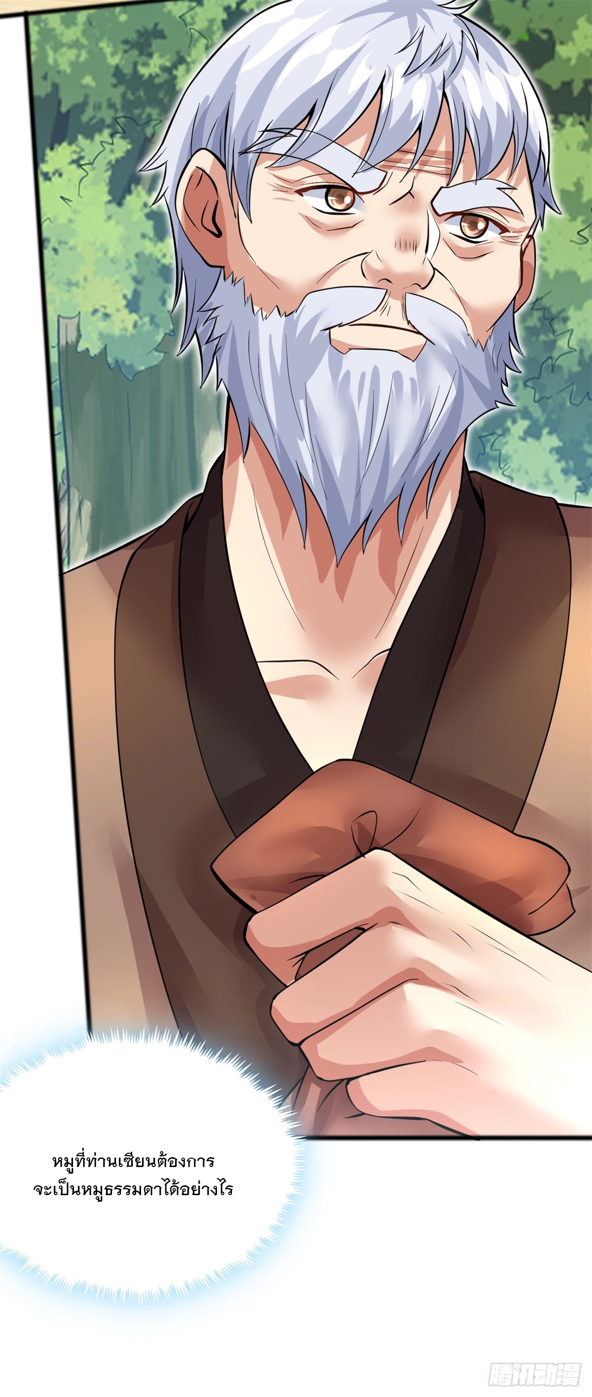 ด้วยเขตแดนกระบี่ ข้าสามารถเป็นเซียนกระบี่ได้ ตอนที่ 30 หน้า 25