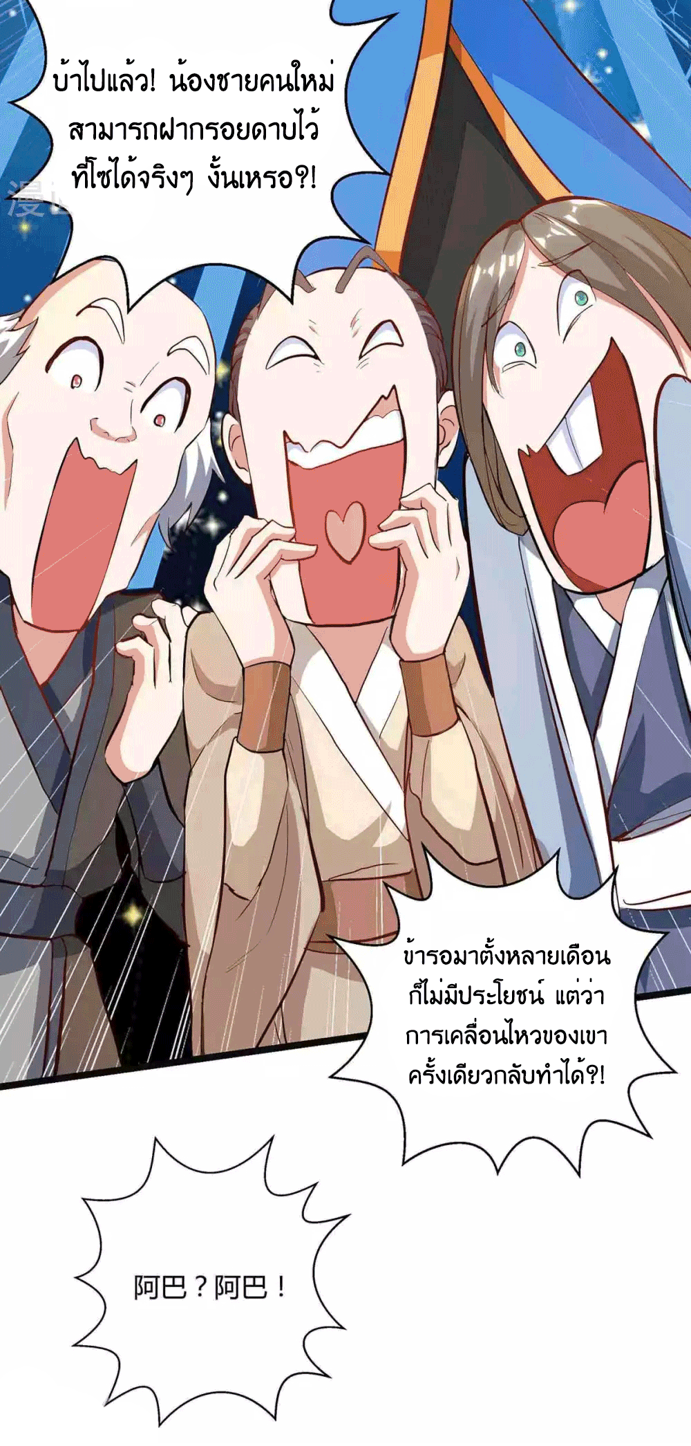 One Step Toward Freedom ตอนที่ 259 หน้า 29