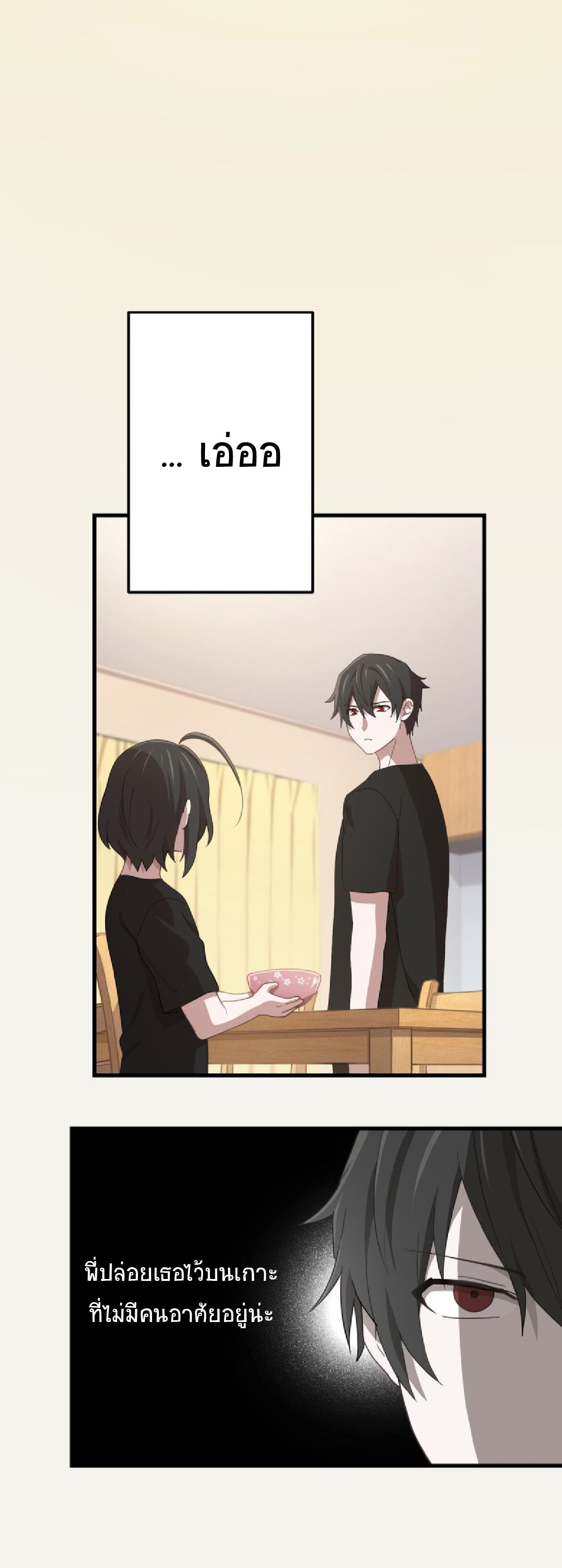 การกลับชาติมาเกิดของจอมเวทย์ต้องห้าม (Reincarnation of the Forbidden Archmage) ตอนที่ 58 หน้า 7