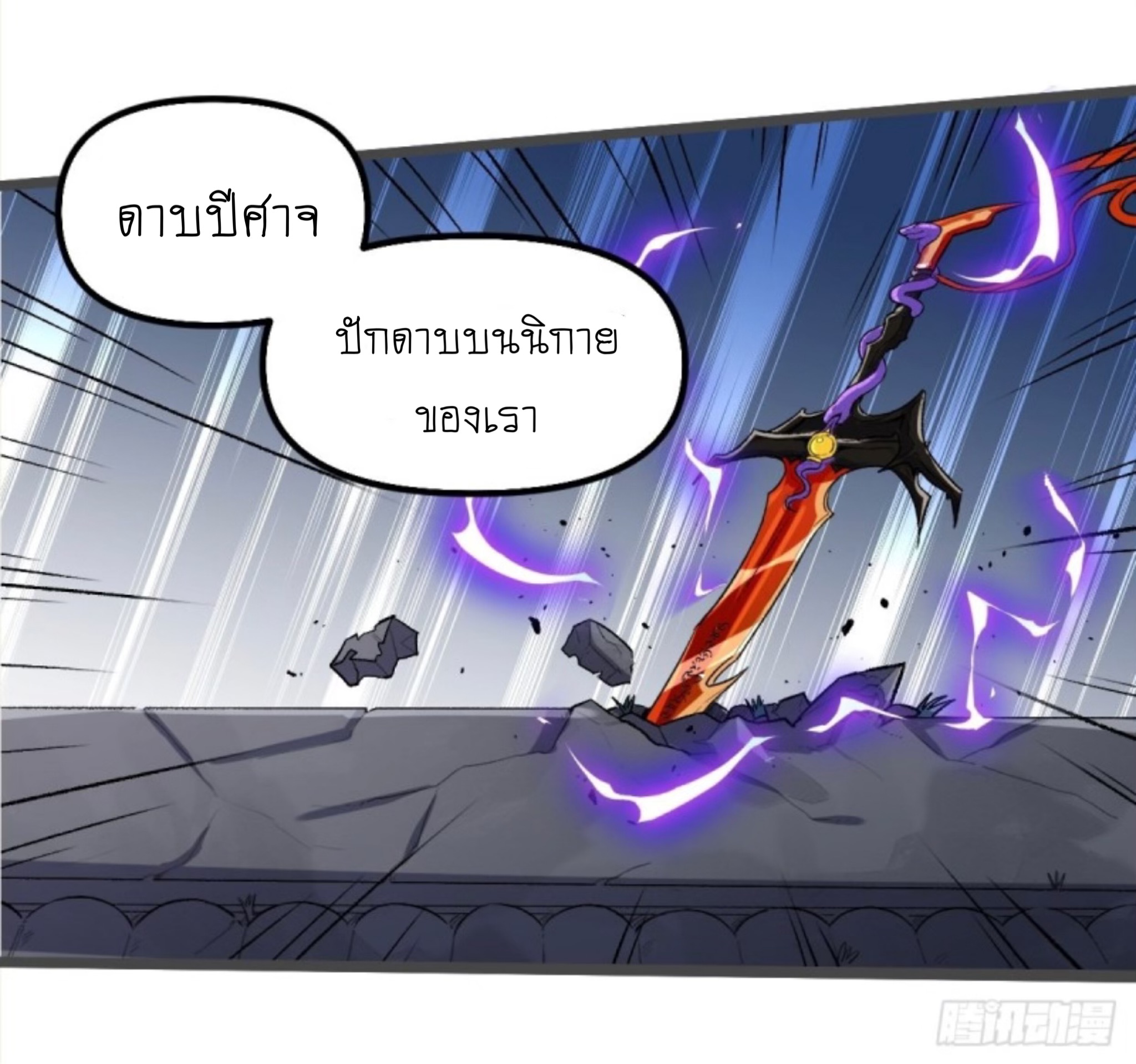 ปรากฎว่าข้ากลายเป็นเซียนที่ยิ่งใหญ่ซะได้ ตอนที่ 8 หน้า 21