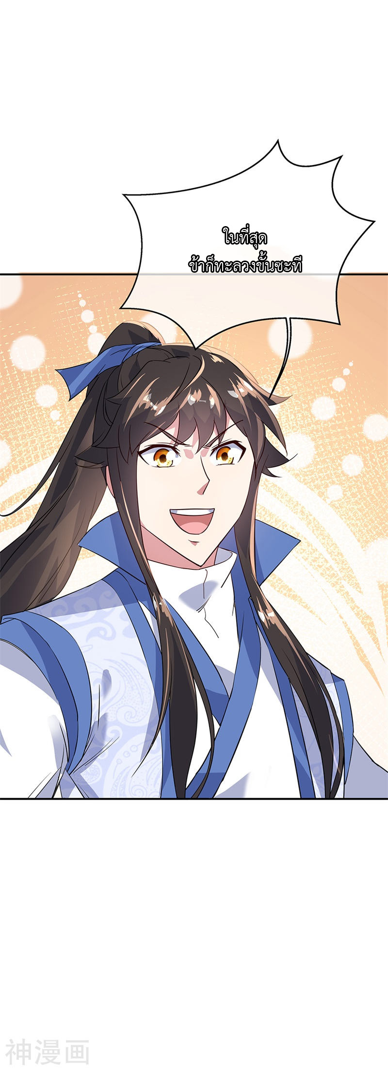 peerless battle spirit ตอนที่ 171 หน้า 22