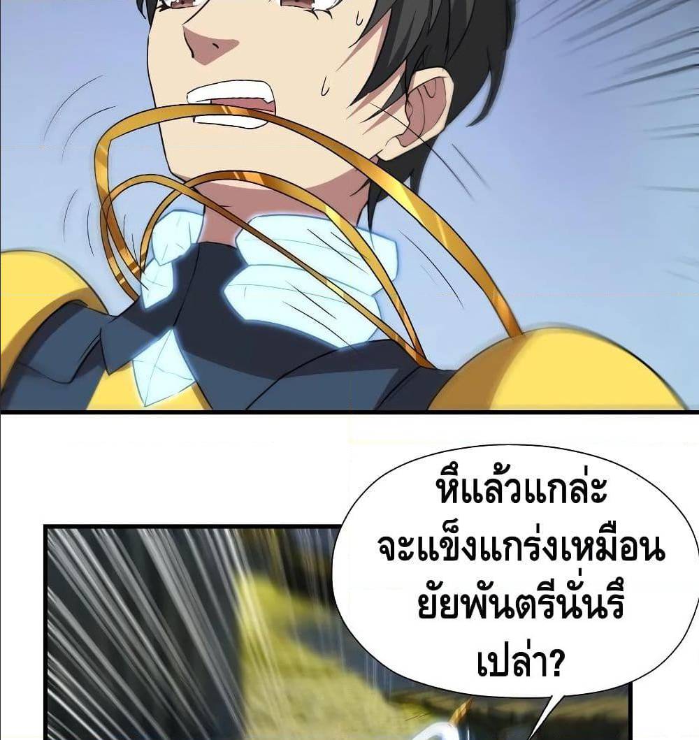 High energy strikes ตอนที่ 32 หน้า 10