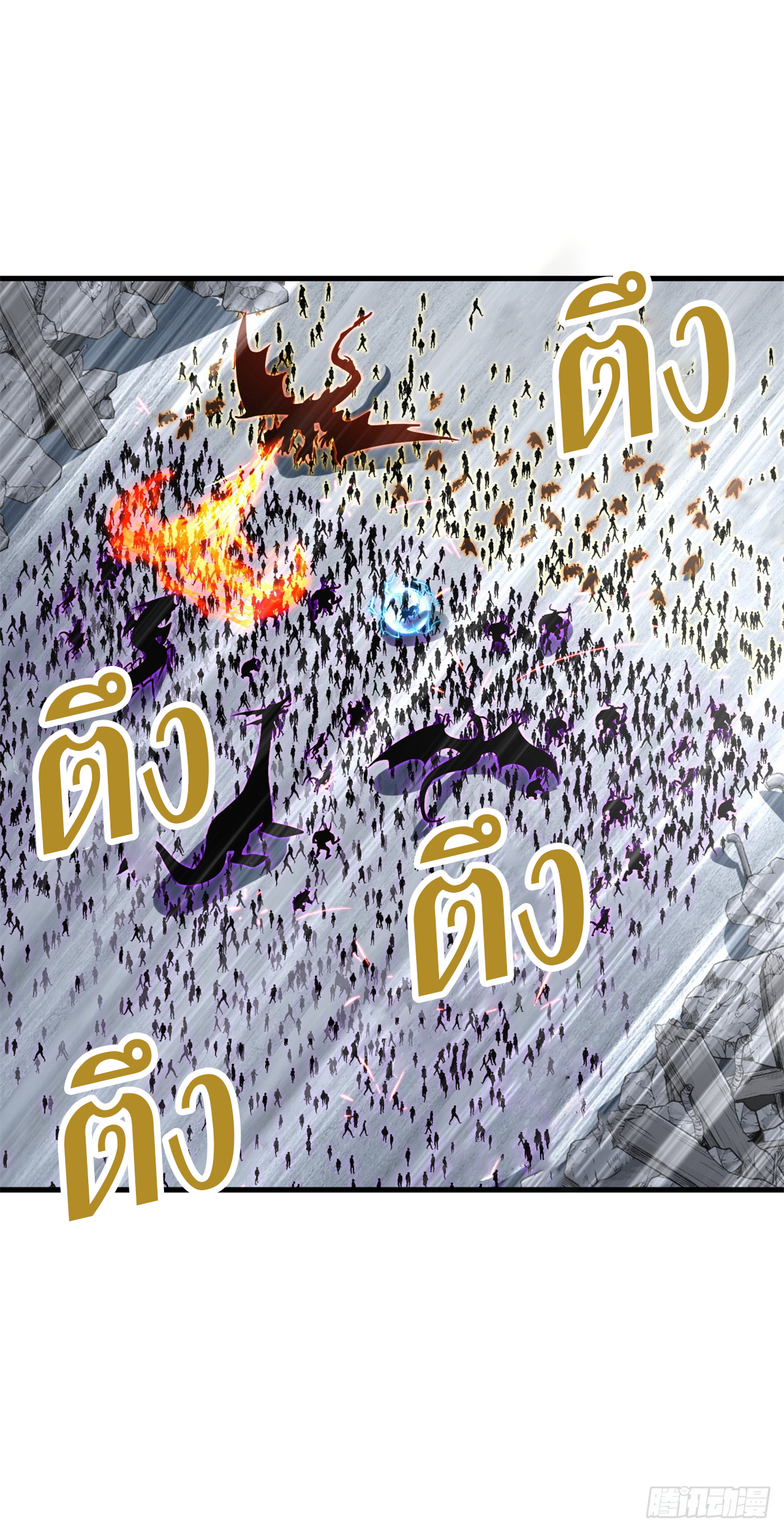 โคตรเทพร้านสัตว์อสูร ตอนที่ 104 หน้า 26