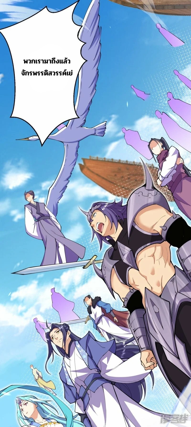 บรรพบุรุษผู้ขัดเกลากายา (ทันจีน) ตอนที่ 192 หน้า 38