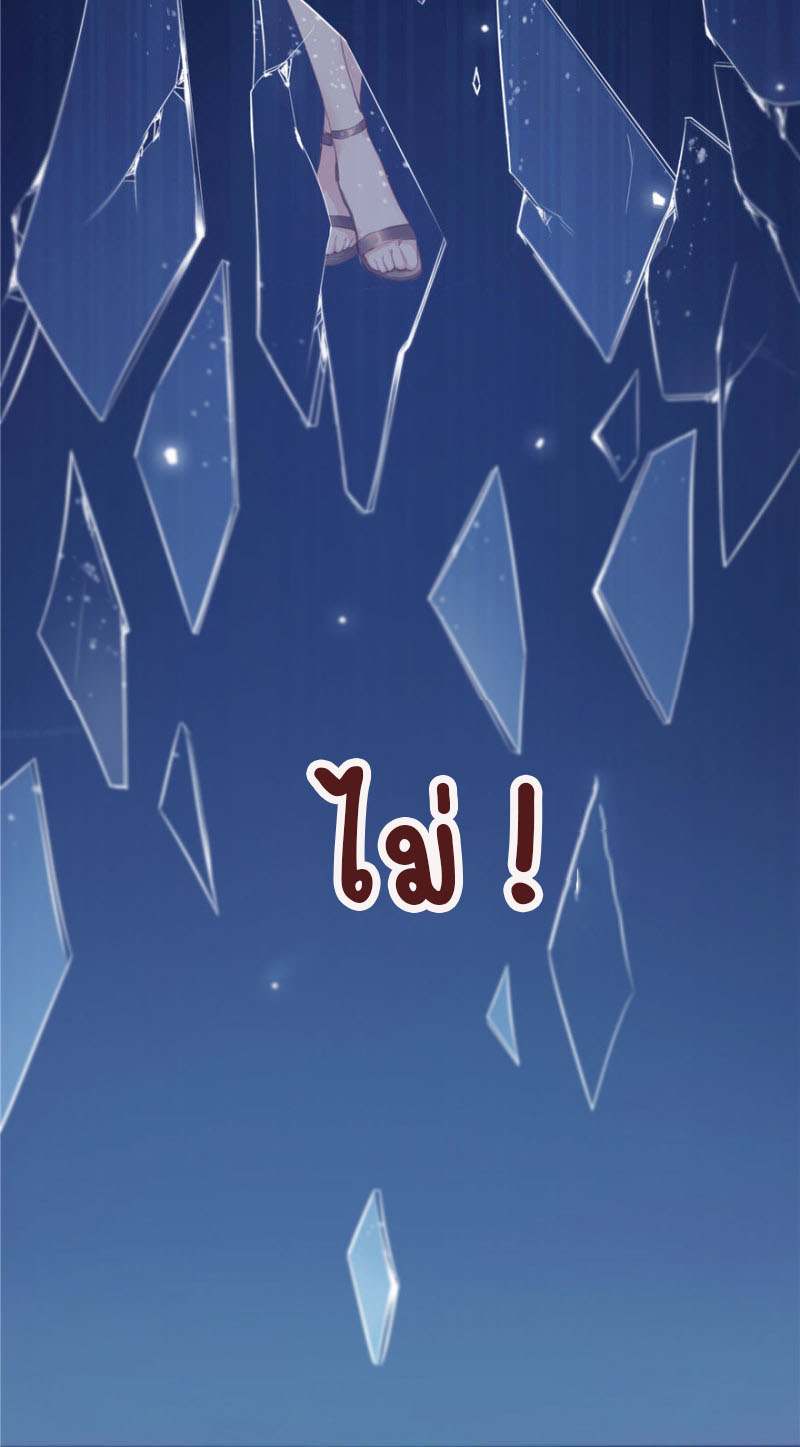 (ชนจีน)Perfect Secret Love The Bad New Wife Is a Little Sweet ตอนที่ 2 หน้า 25