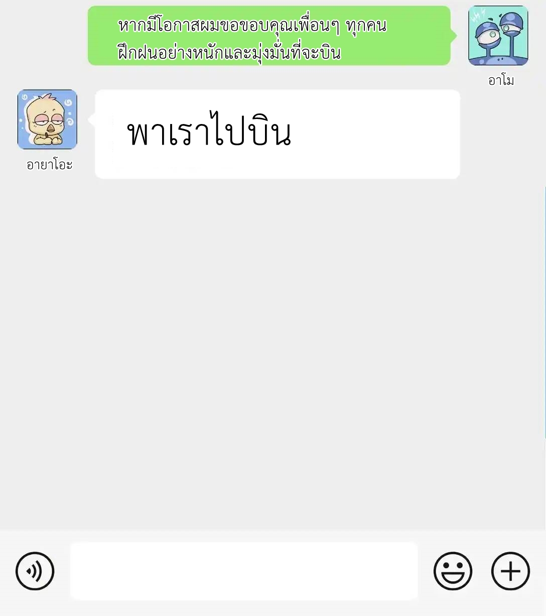 Travel through the world of cultivation, but you can connect to the Internet (ซีซั่น1) ตอนที่ 12 หน้า 11