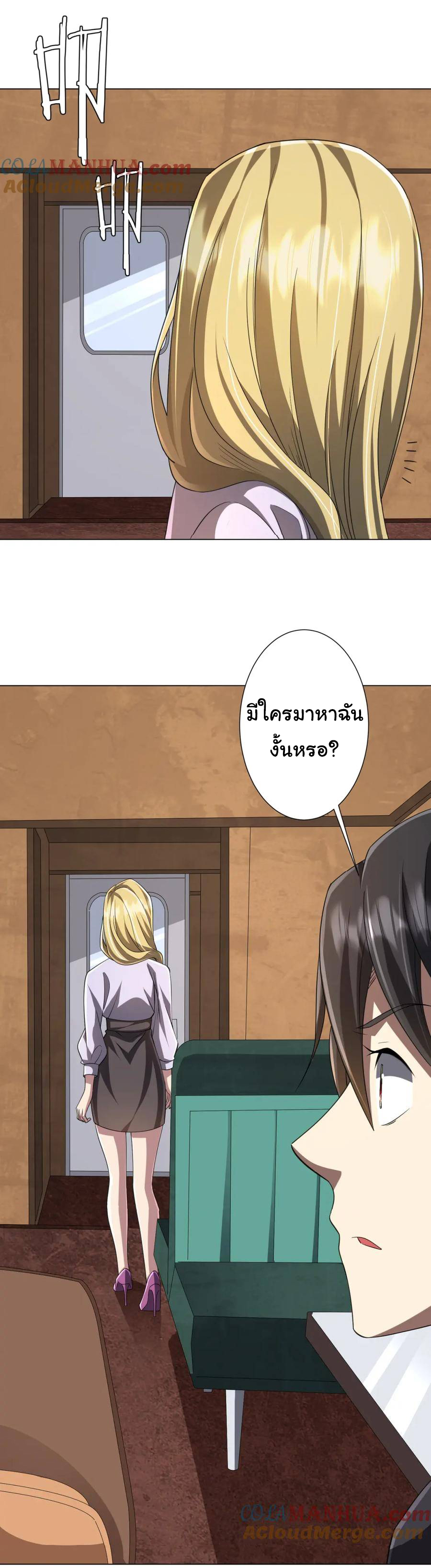 Start with trillions of coins ตอนที่ 43 หน้า 55