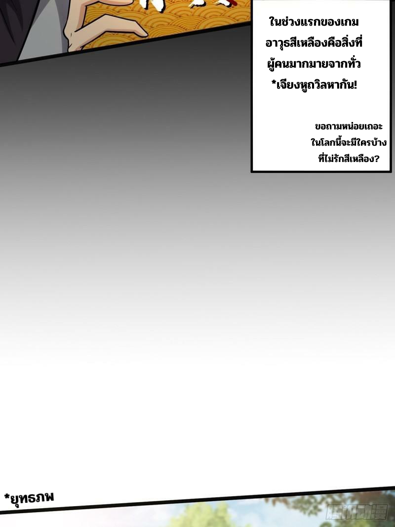 มีบางอย่างผิดปกติกับบัญชีนี้ ตอนที่ 4 หน้า 6