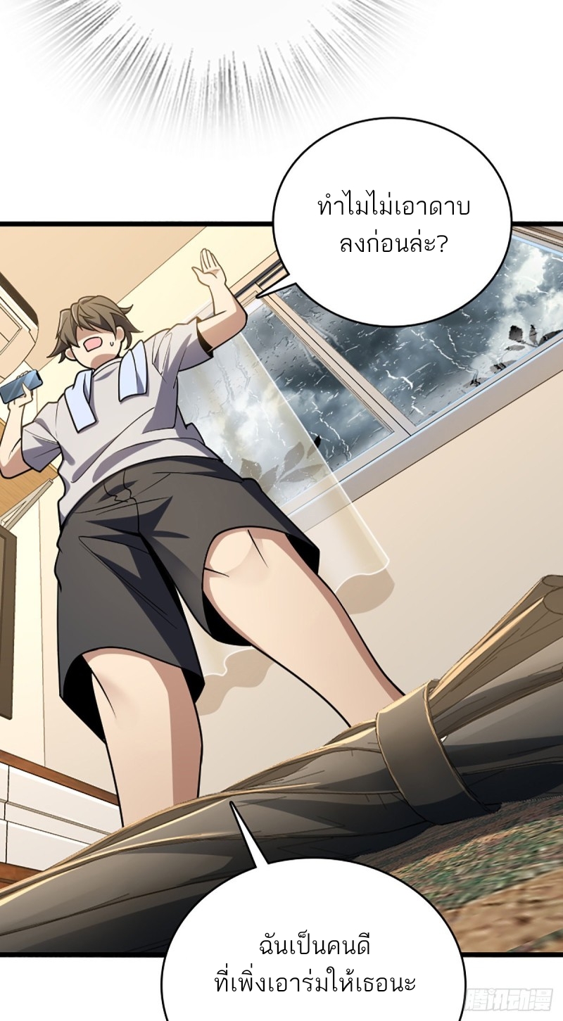 My Wife Is From a Thousand Years Ago ตอนที่ 3 หน้า 7