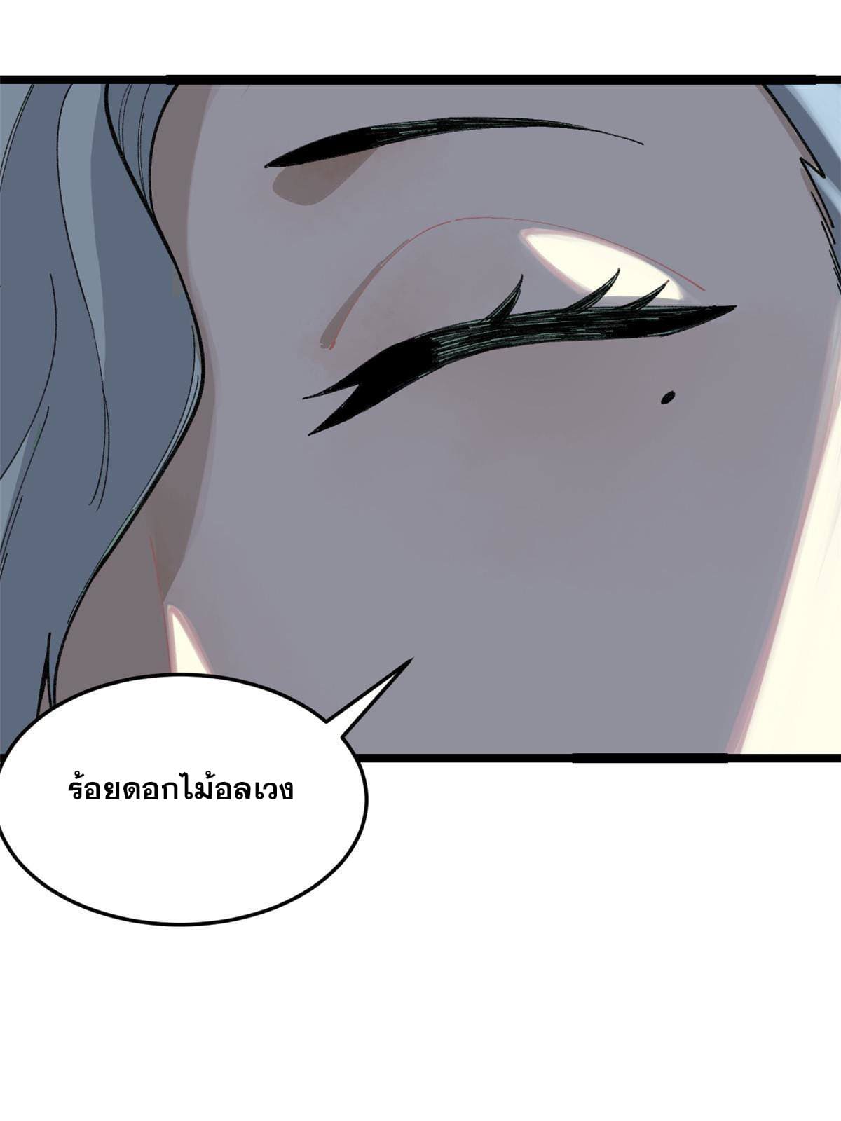 นิกายที่แข็งแกร่งที่สุด (ทันจีน) ตอนที่ 129 หน้า 51