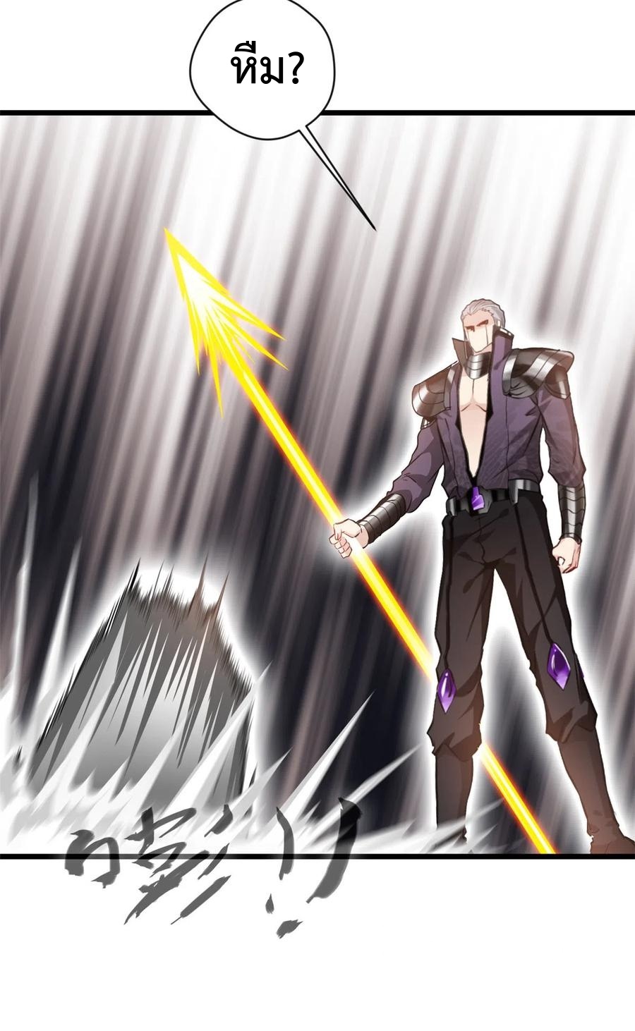 ปรมาจารย์ที่แข็งแกร่งที่สุด ตอนที่ 58 หน้า 11