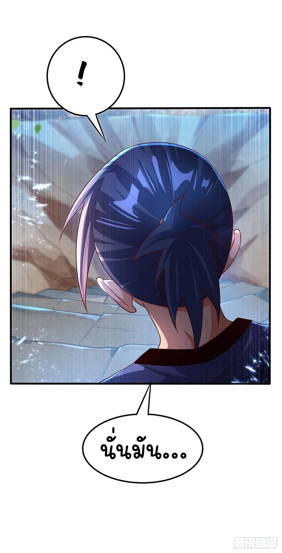 Wu ni ตอนที่ 86 หน้า 19