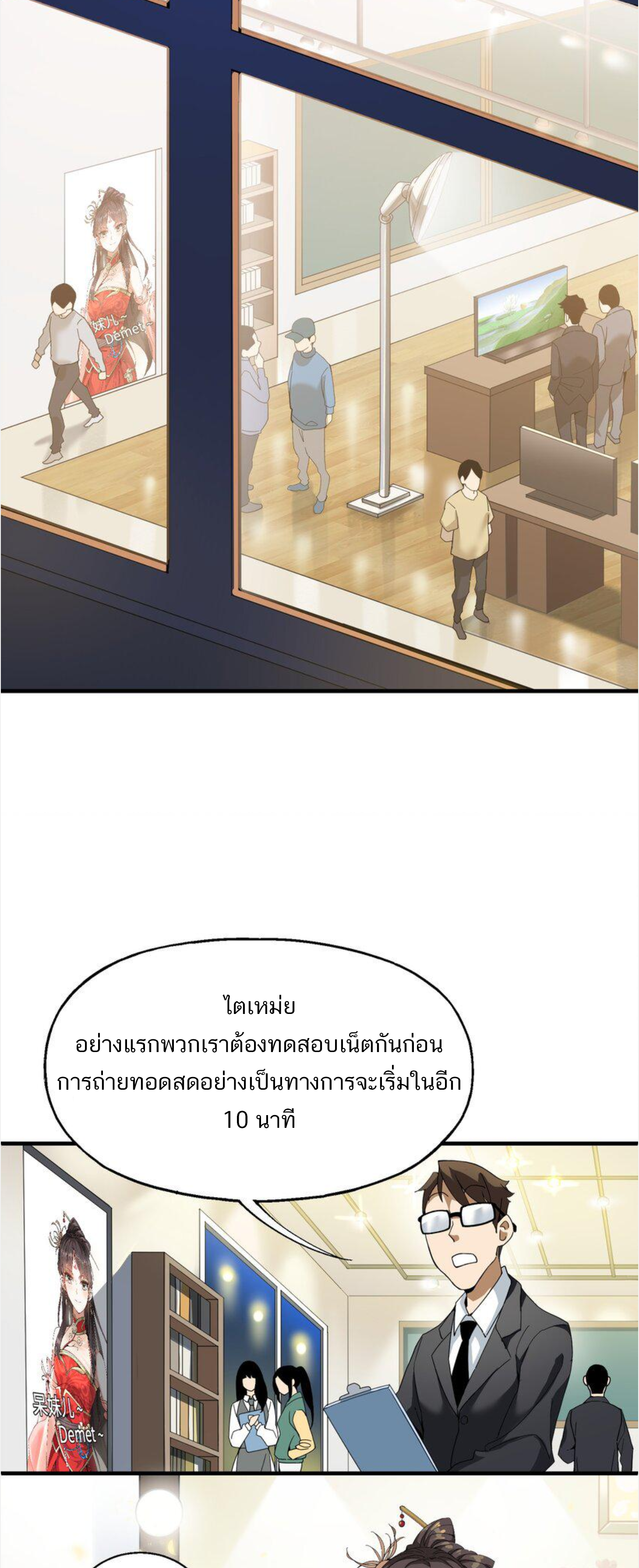 เมื่อข้าลงจากเขาแล้ว ข้าจะไร้ผู้ต่อกร !? (ฝึกเสร็จ Lv.Max) ตอนที่ 5 หน้า 4