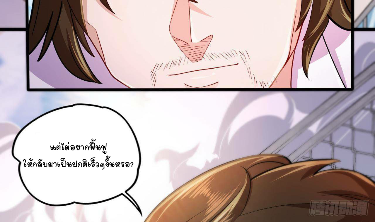 อยู่ดีๆโลกของผมก็เต็มไปด้วยสิ่งลึกลับ ตอนที่ 15 หน้า 54