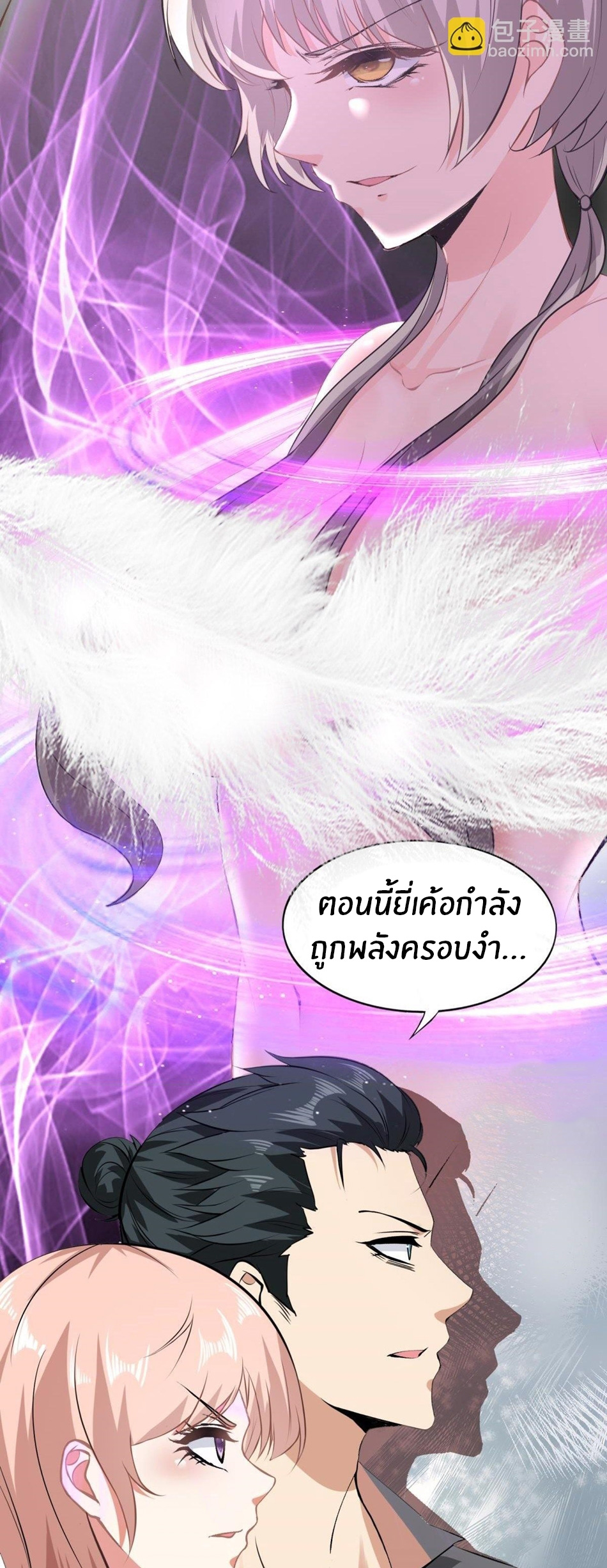ขอล่ะอย่าเป็นที่ 1 เลย ตอนที่ 54 หน้า 14