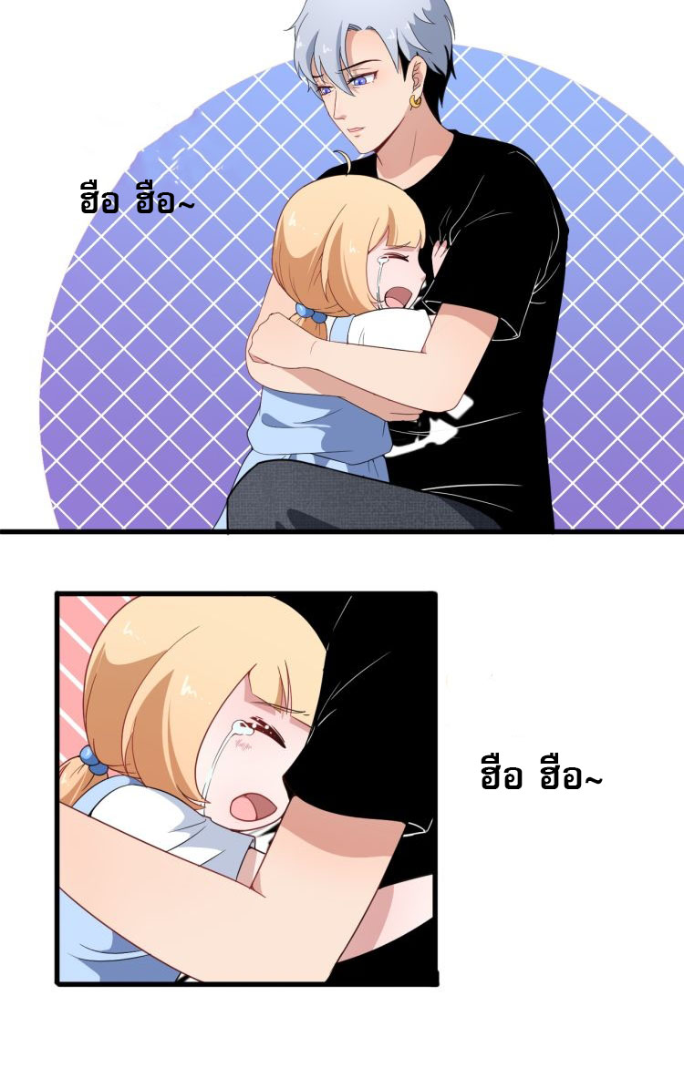 ป่ะป๋าหนูเป็นราชาปีศาจ ตอนที่ 3 หน้า 38