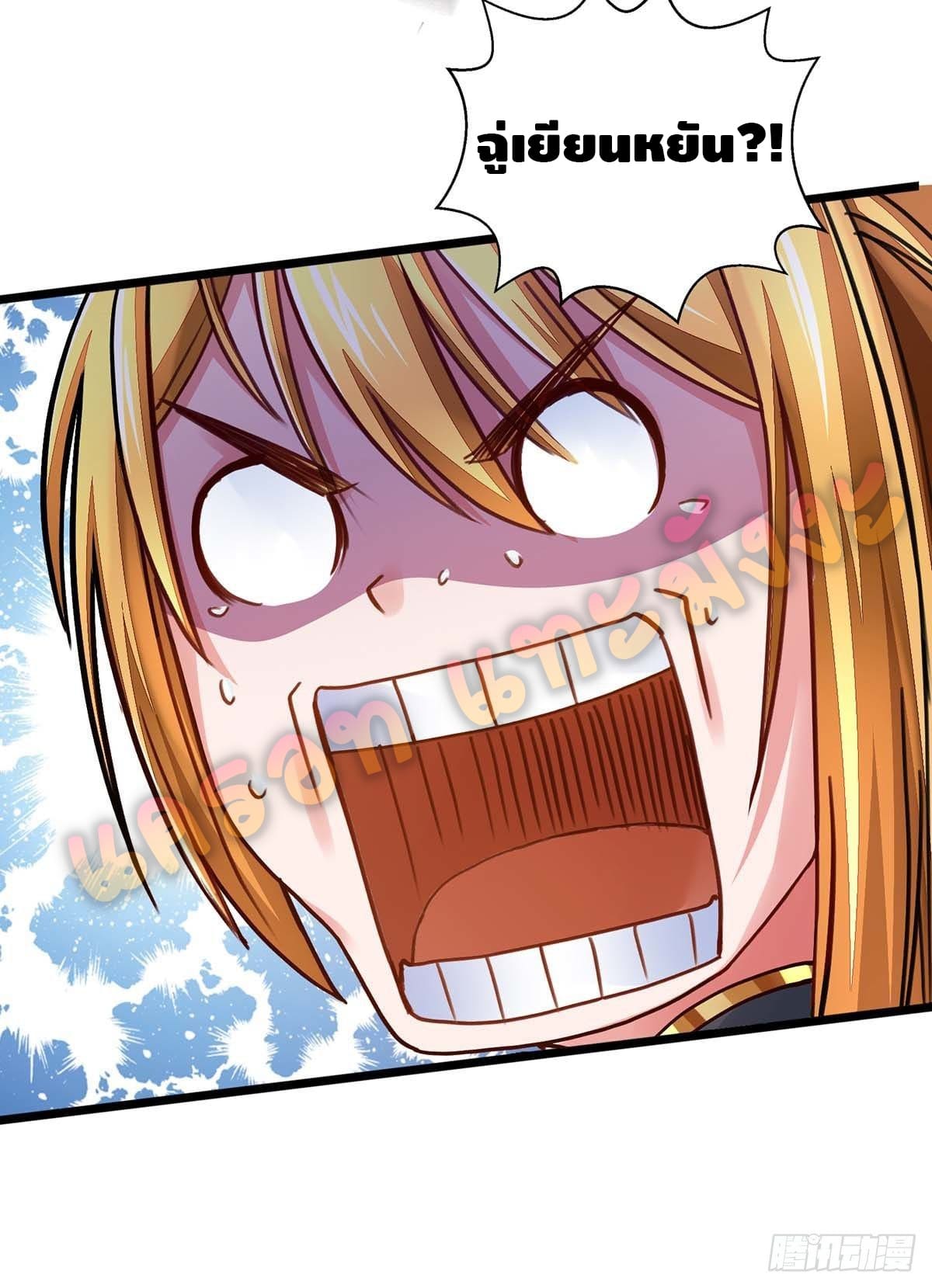 million skill points ตอนที่ 13 หน้า 28