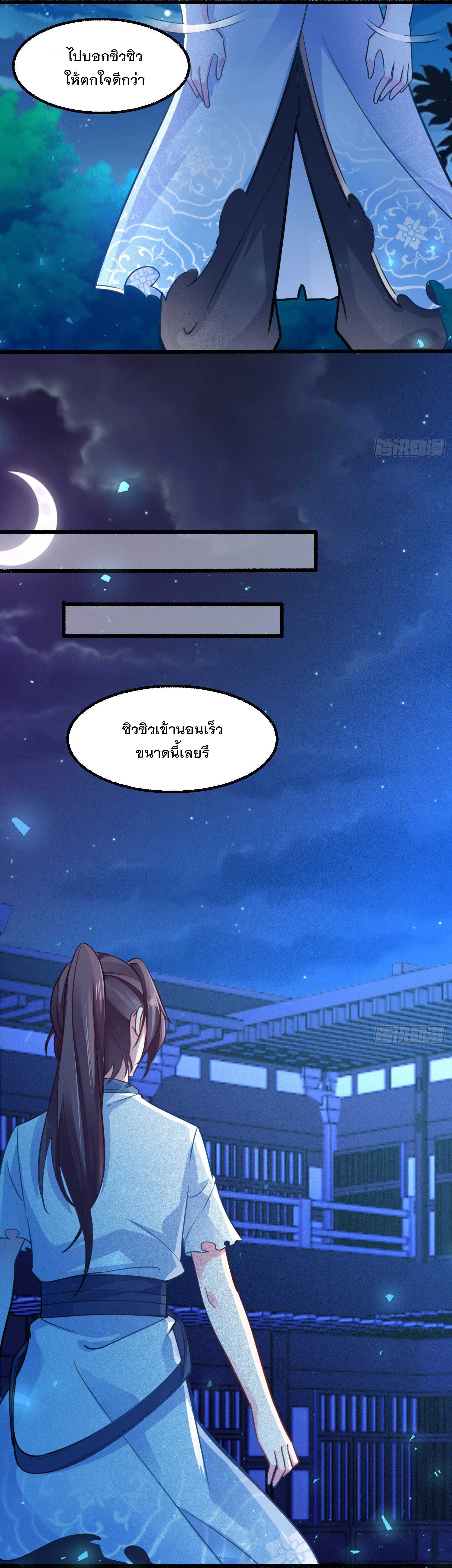 การต่อสู้ของเหล่าคนทรง ตอนที่ 6 หน้า 33