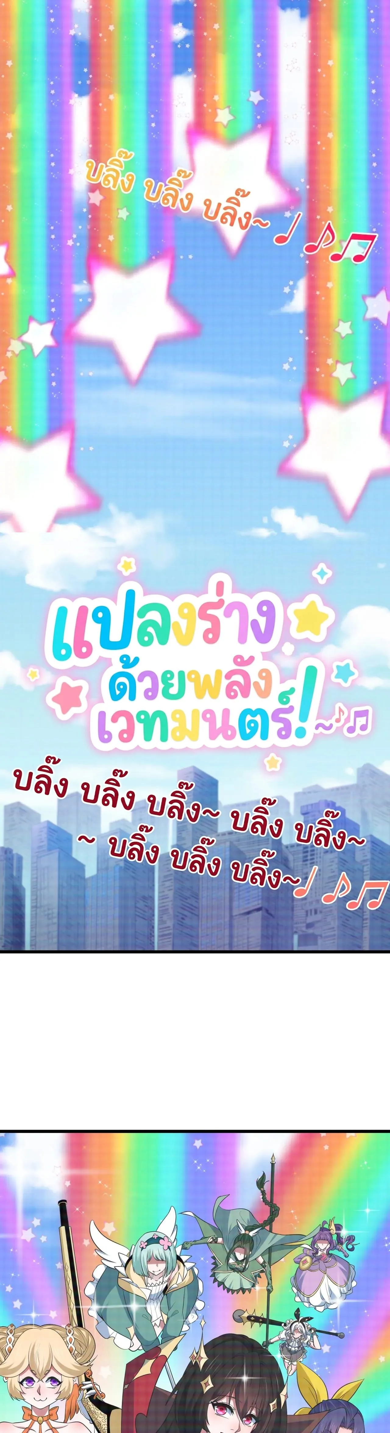 Era of the Haunted - ยุคสมัยแห่งภูตผี ตอนที่ 498 หน้า 37