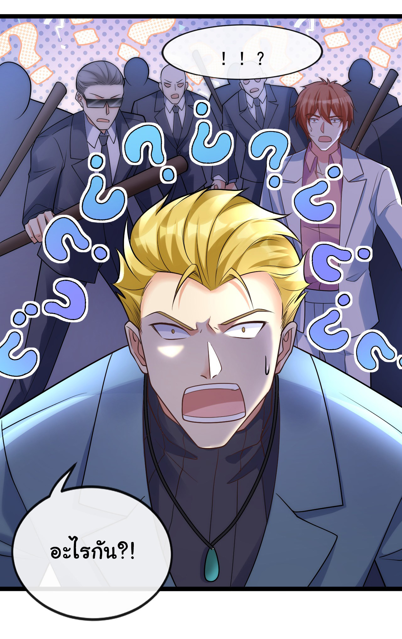 Chu Chen, the trash son-in-law ตอนที่ 23 หน้า 22