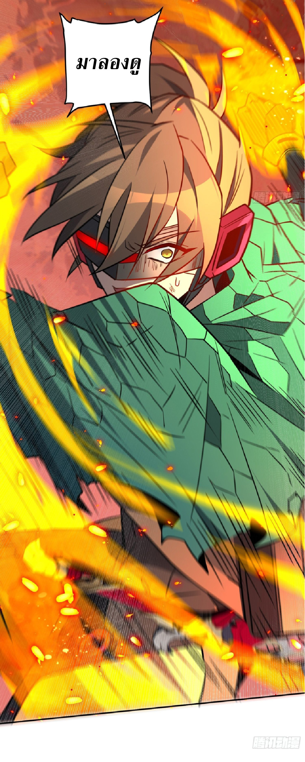 The People On Earth Are Too Ferocious ตอนที่ 189 หน้า 13