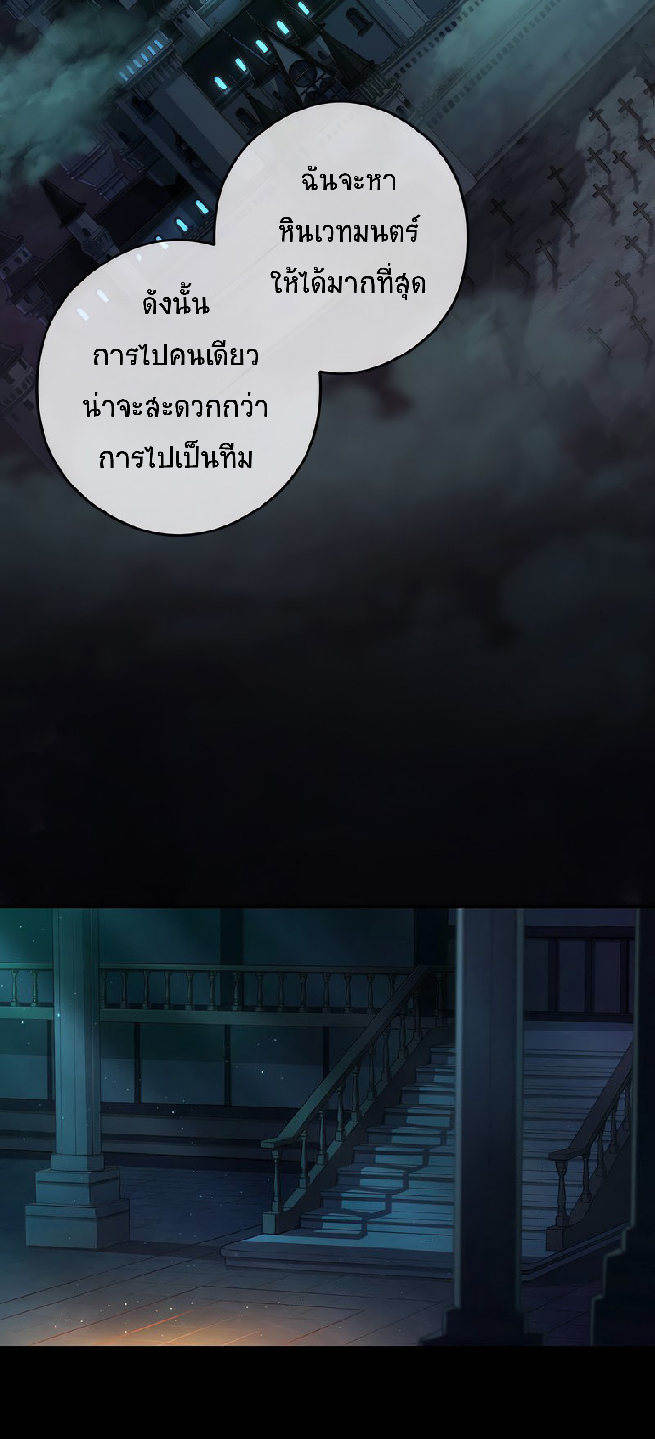 การกลับชาติมาเกิดของจอมเวทย์ต้องห้าม (Reincarnation of the Forbidden Archmage) ตอนที่ 57 หน้า 22