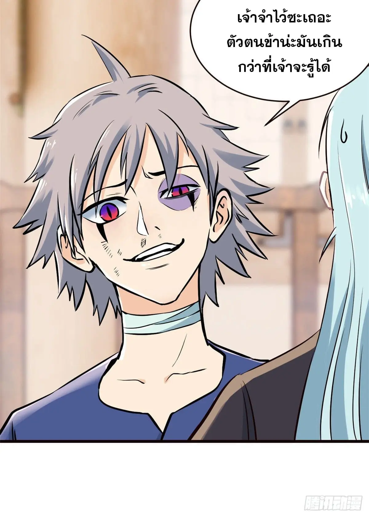 นิกายที่แข็งแกร่งที่สุด (ทันจีน) ตอนที่ 50 หน้า 19