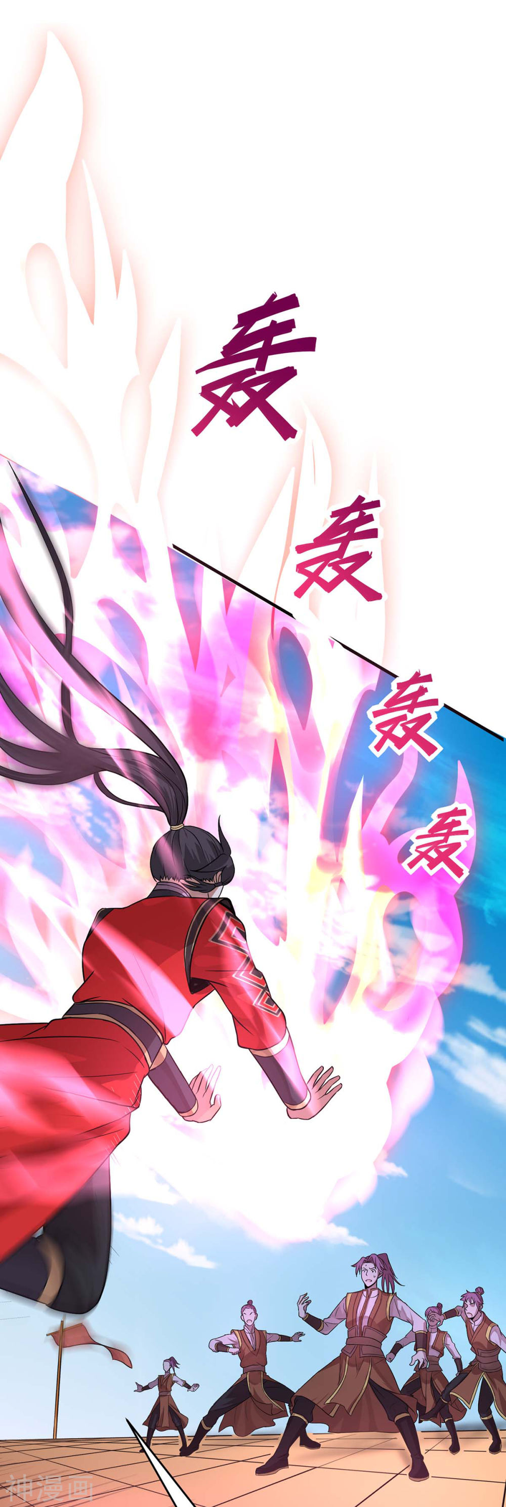 การกลับมาของจักพรรดิ์ ตอนที่ 106 หน้า 12