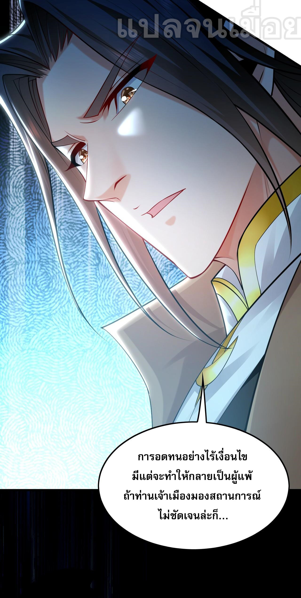 บ่มเพาะด้วยความเร็วหนึ่งล้านเท่า ตอนที่ 17 หน้า 41