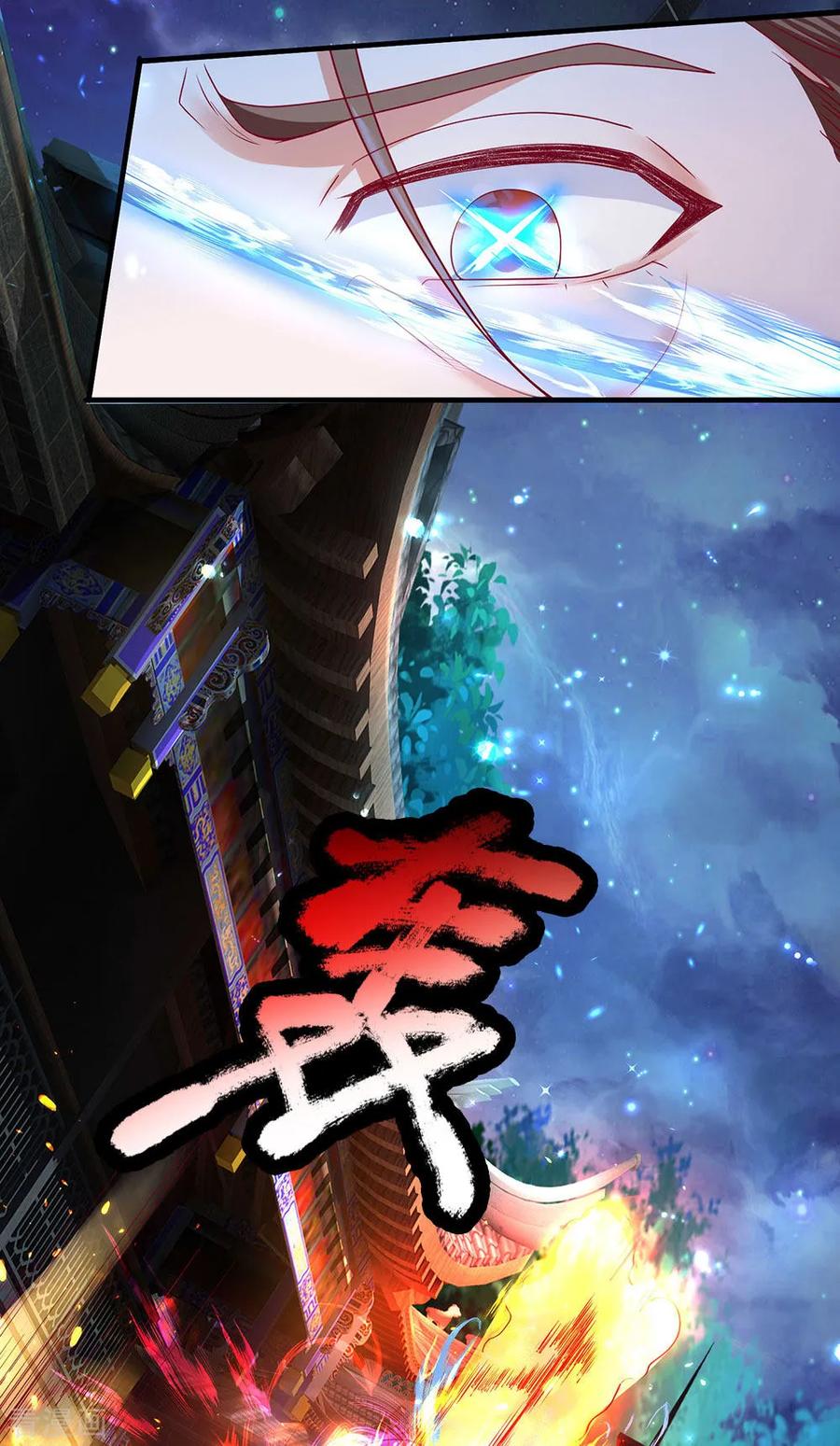 Shura Sword Sovereign ตอนที่ 120 หน้า 7